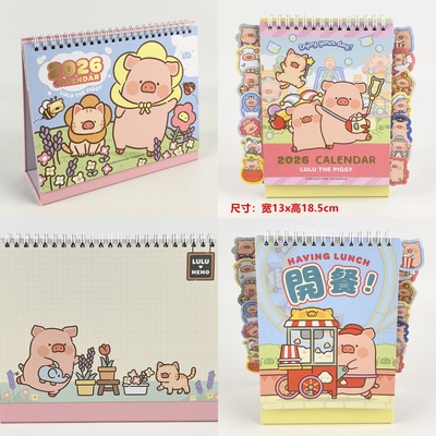 港版Lulu猪2026年台历月历挂历