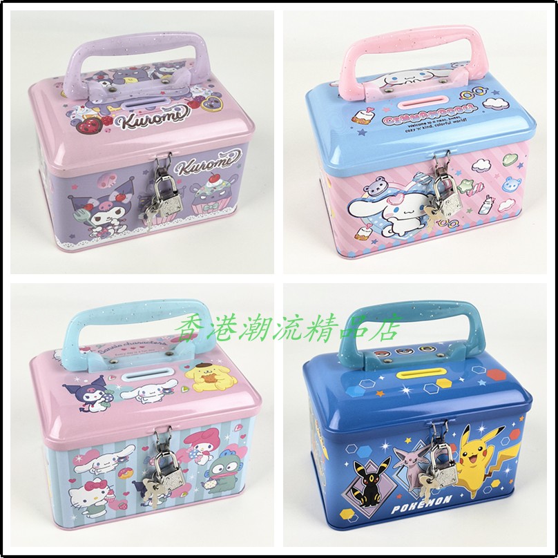 三丽鸥Kitty玉桂狗Melody哆啦A梦有锁手挽铁箱收纳箱存钱箱夹万