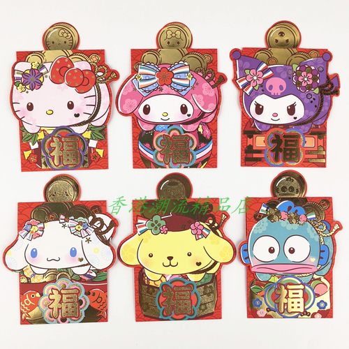 三丽鸥Kitty利是封春节红包