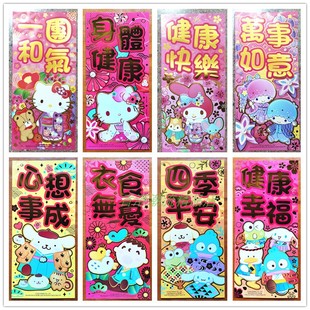 香港三丽鸥Sanrio Kitty双子星Kuromi纸质新年挥春春节贺年贴