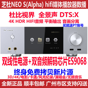 网络智能硬盘播放器 4K超高清HiFi数字转盘耳放无损解码 芝杜NEO