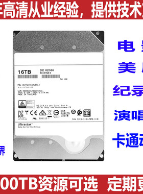 代拷贝3D 4K杜比音效杜比视界全景声高清电影片源 16TB蓝光硬盘