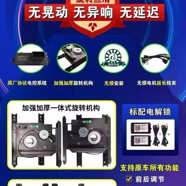 WEY魏牌高山789中排座椅改装电动前后无轨旋转三排无轨支架滑轨