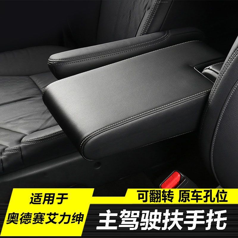 适用奥德赛艾力绅加宽主驾驶大扶手16-25款原车升级前排座椅改装