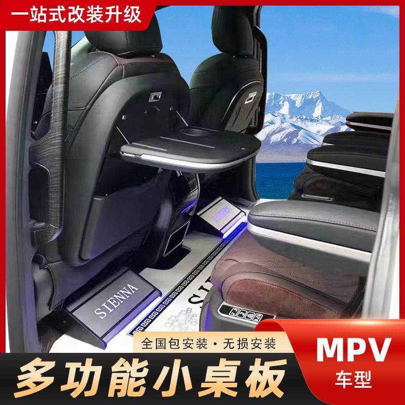 适用于奥德赛小桌板15-24混动版艾力绅座椅后排小桌内饰配件改装