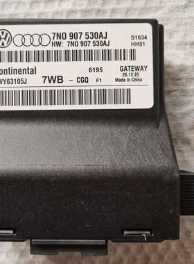 7N0907530BC/BG/AJ/BL/BB/AN/A/H/T/P/K网关7N0 907 530A/H/T/P/K