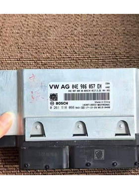 大众桑塔纳捷达发动机电脑板ECU 04E906057DM 057DM
