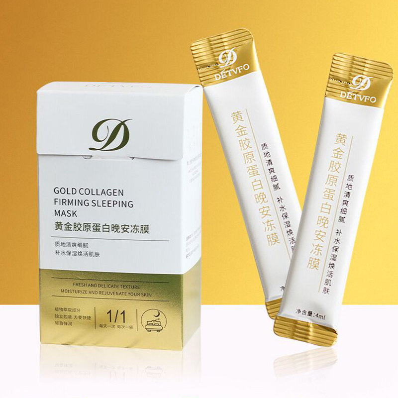 德德维芙胶原蛋白黄金冻膜晚安免洗睡眠面膜涂抹式补水保湿嫩肤