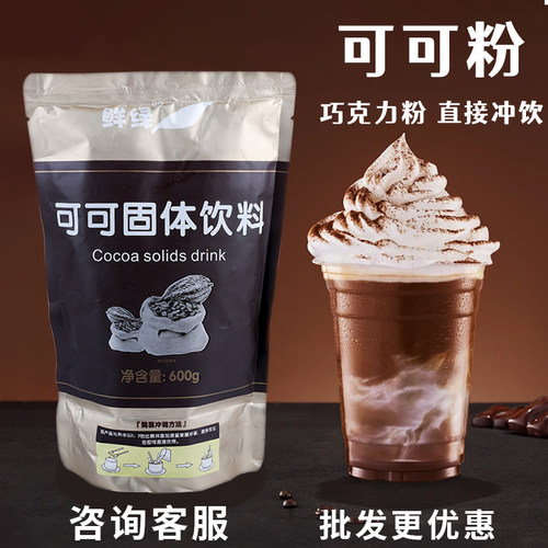 可可粉生巧克力奶茶咖啡蛋糕