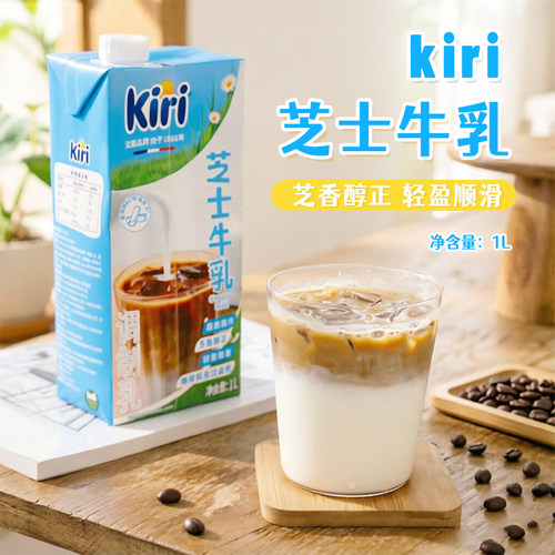 Kiri凯瑞芝士牛乳拿铁咖啡伴侣