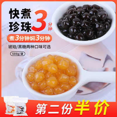 速煮奶茶专用黑糖原料