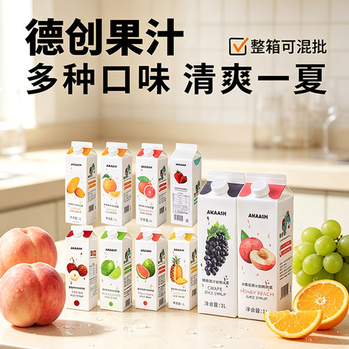 德创高满杯黑提多肉原汁果茶