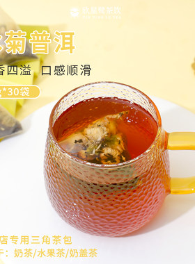 冰菊普洱茶包袋泡茶立体5g*30包