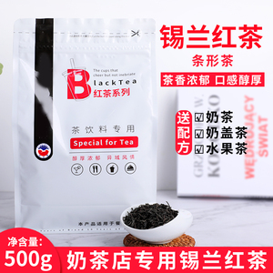 欣星鹭进口斯里兰卡条形锡兰红茶bop港式丝袜奶茶店专用茶叶原料