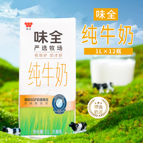 Wei-Chuan全脂纯牛奶牛乳整箱奶茶1Lx12盒专用甜品打奶泡咖啡烘焙