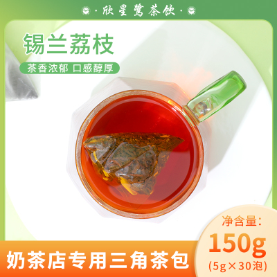 荔枝乌龙冷泡茶袋泡茶奶茶