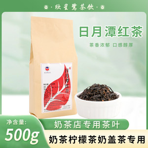 奶茶店专用红茶茶叶500g