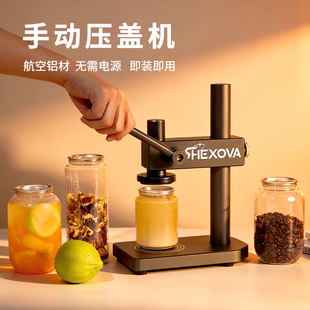 SHEXOVA手动易拉罐手自动封口机奶茶咖啡商用压盖机快速封盖摆摊