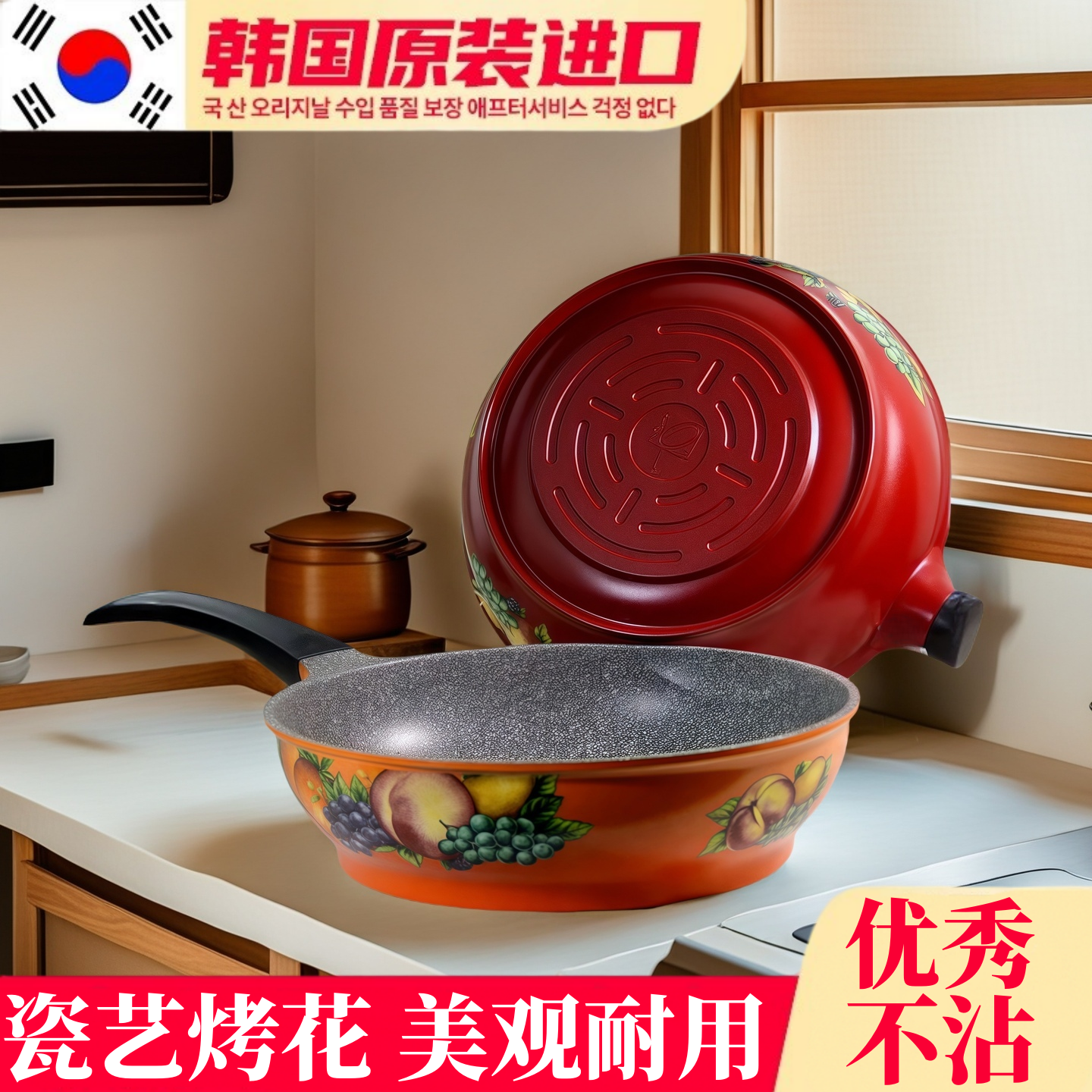 韩国不粘炒锅瓷艺烤花美观耐用