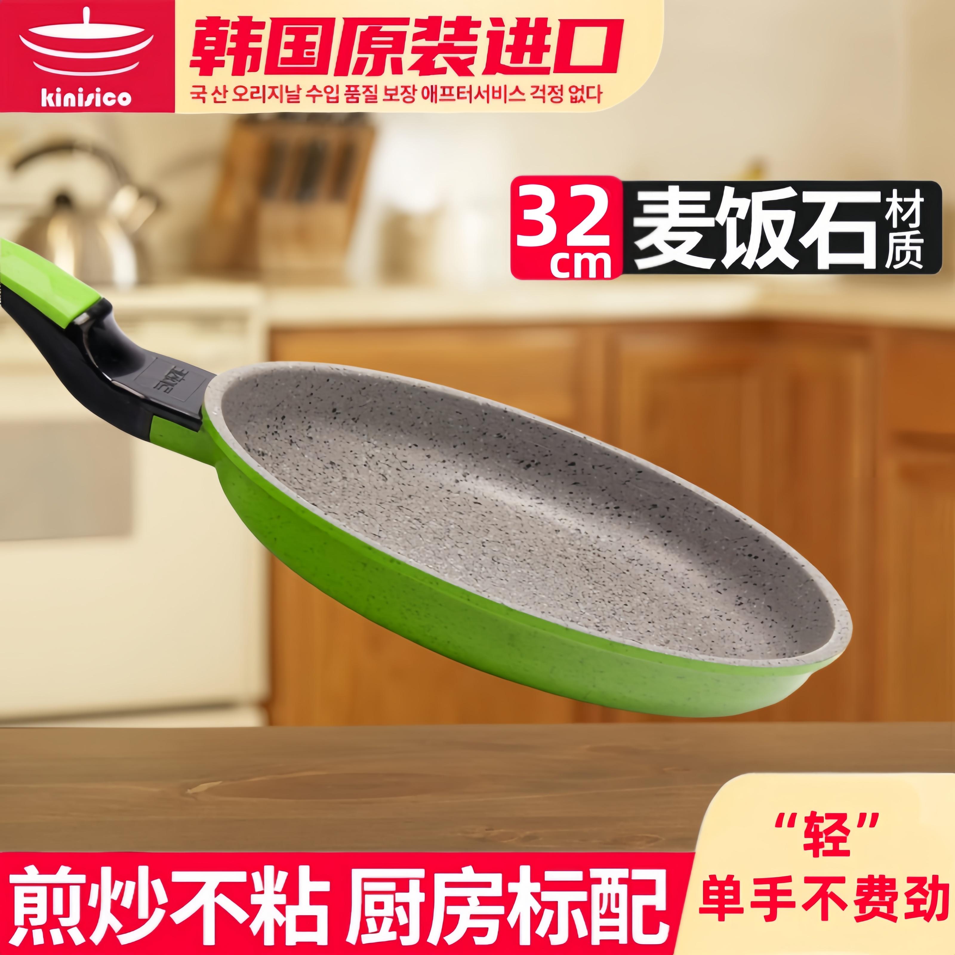 韩国原装进口无涂层不粘锅