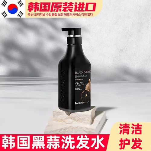 韩国进口所有发质洗发水修护