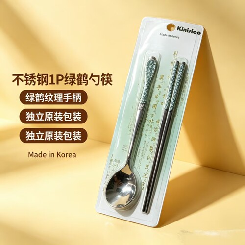 韩国绿鹤不锈钢勺筷系列