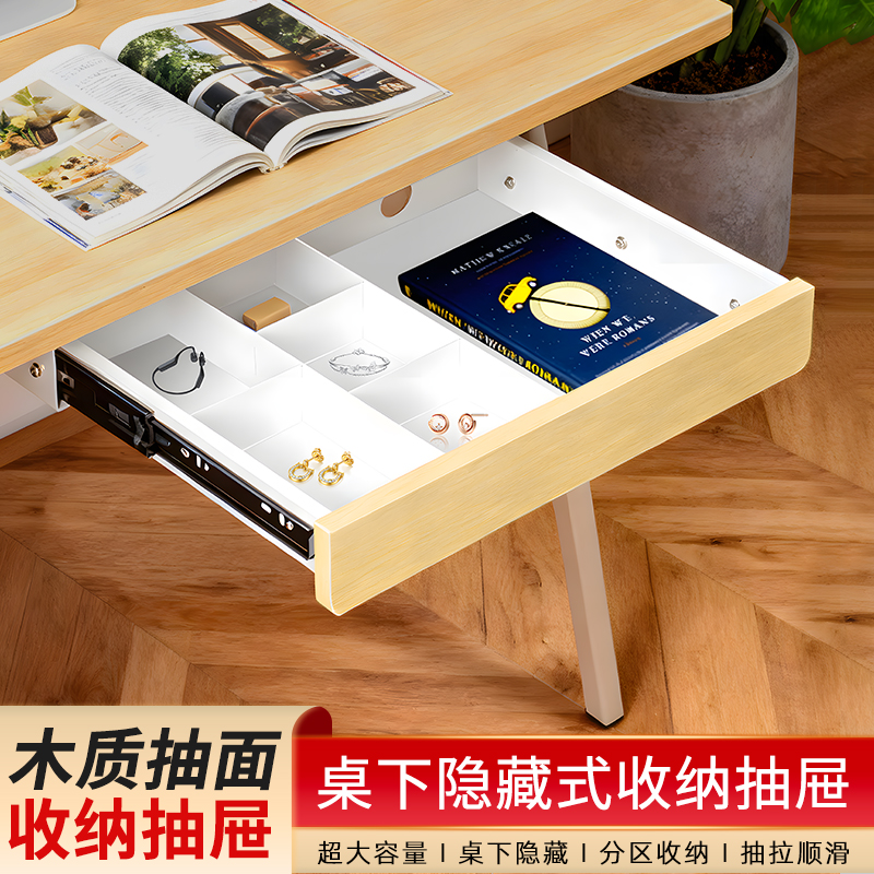 原木色桌下抽屉办公室暗格置物架