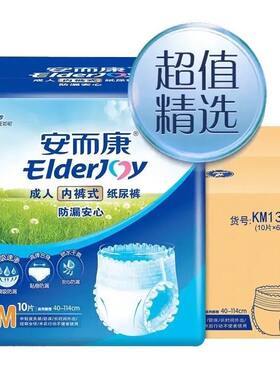 60经济型防漏安心纸尿裤