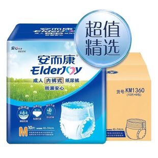 式 L大码 纸尿裤 老人尿不湿M 拉拉裤 60片安而康经济型防漏安心内裤