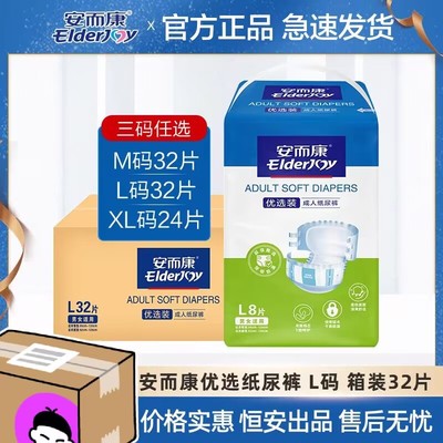 成人纸尿裤尿不湿纸尿裤老人