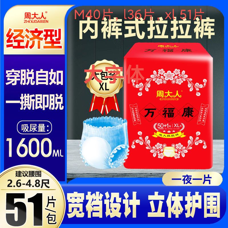 成人纸尿裤大码男女通用