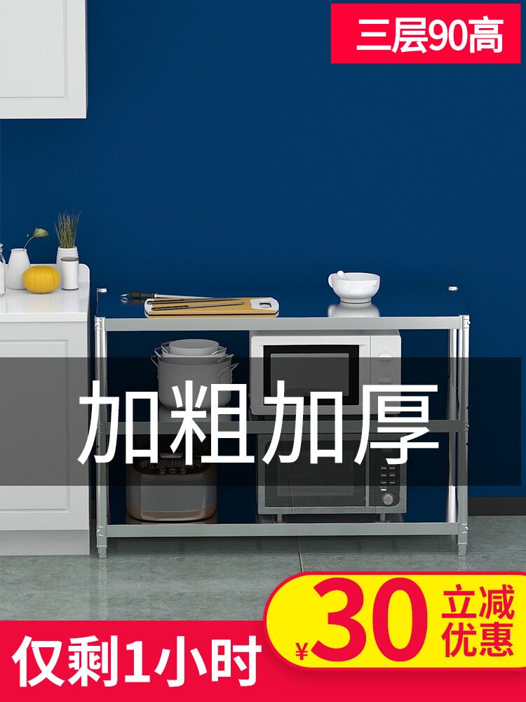 Stainless steel kitchen Home multi-storey floor shelf Bathroom Balcony Living room cabinet Refrigerator utensils Cooking table