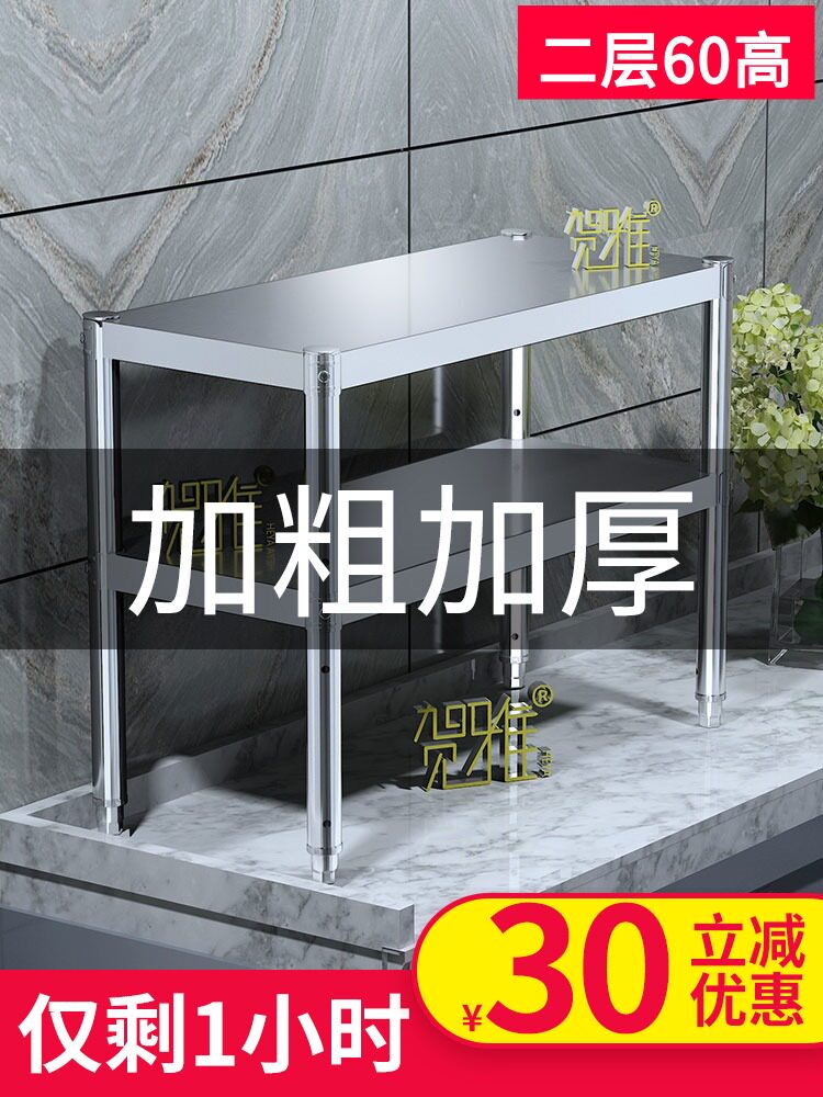 Two-layer shelf 2 gas stove two-layer shelf Microwave oven storage Stainless steel overall cabinet table table 1 storage