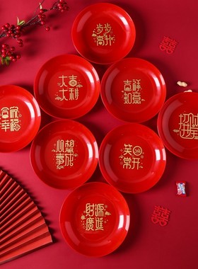 乔迁之喜果盘红色新居入宅新家装饰布置开业喜庆干果盆糖果零食盘