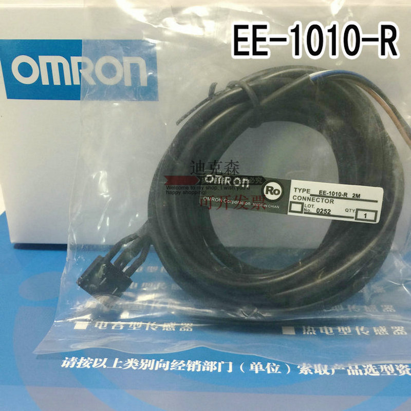 全新原装光电开关传器连接线