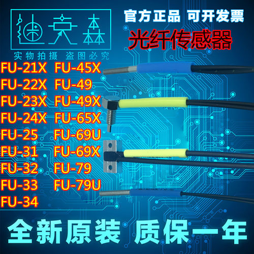 全新原装光纤传感器基恩士