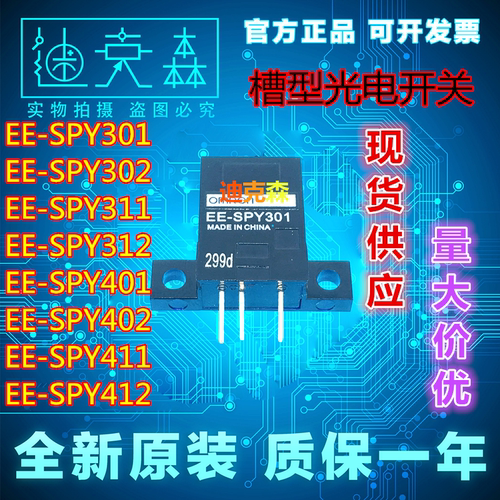 槽型开关传感器欧姆龙全新原装