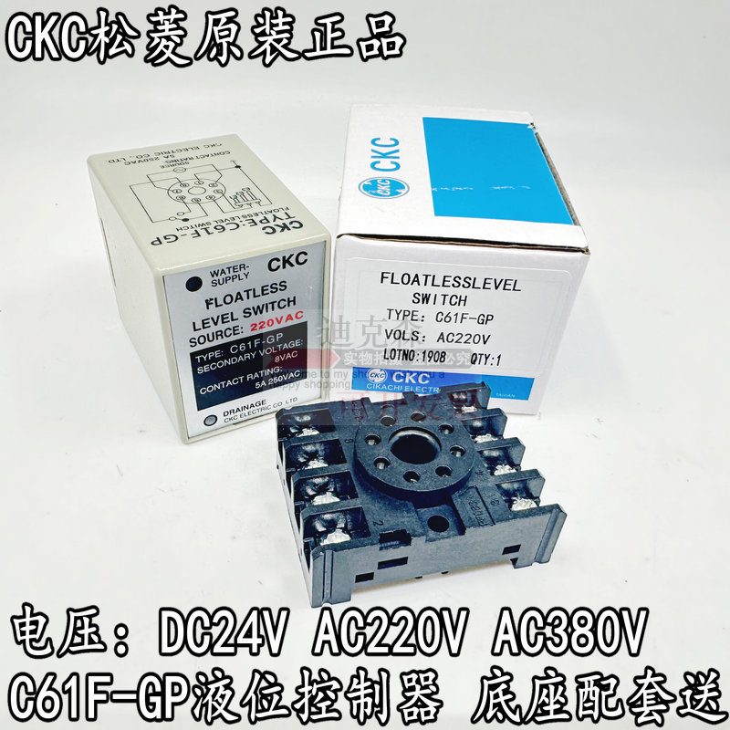 原装 CKC台湾松菱 C61F-GP DC24V AC220V 380VAC 水位继电器 现货