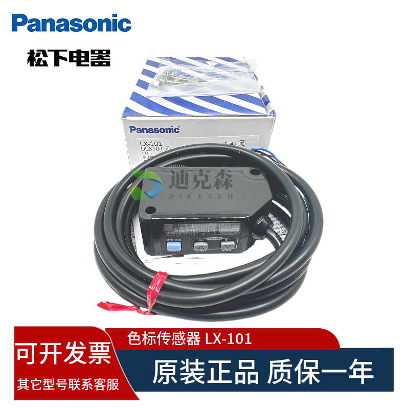 数显光电传感器Panasonic/松下