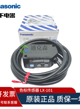 数显光电传感器Panasonic/松下