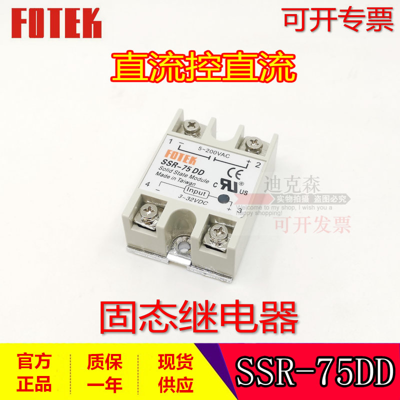 原装 FOTEK阳明 TSR10DA 25DA 40DAH 50DA 60DA三相固态继电器