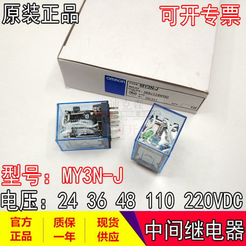 全新正品原装中间继电器