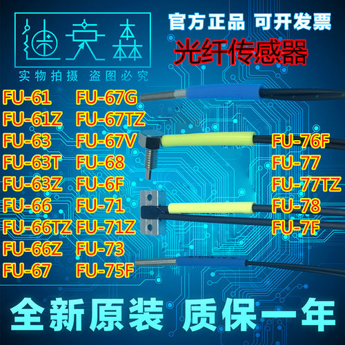 光纤传感器基恩士全新原装