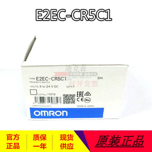 E2EC 原装 正品 接近开关 假一罚十 CR5C1