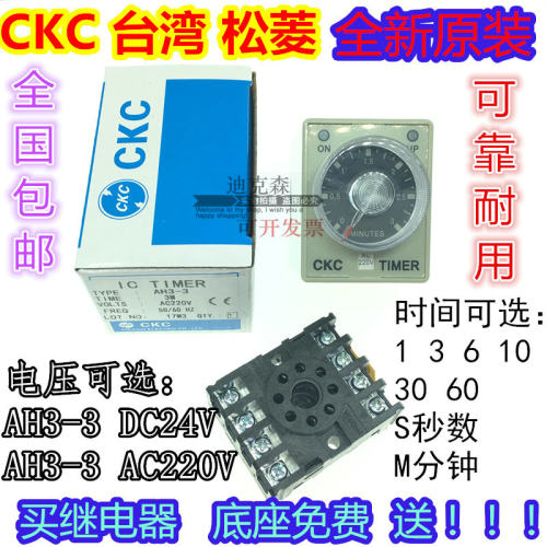 全新原装时间继电器CKC