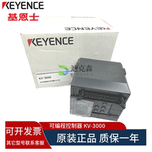 KEYENCE/基恩士 原装 KV-3000 5000 7500 8000 PLC可编程控制器