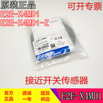 接近开关传感器欧姆龙全新原装