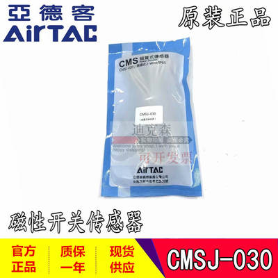 磁性开关全新原装AirTAC/亚德客