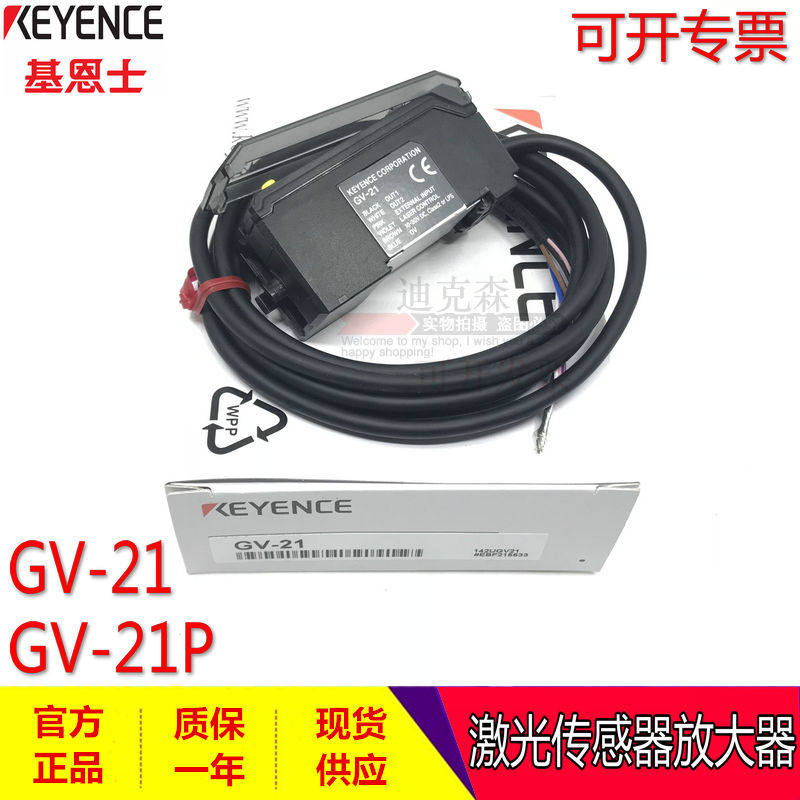 KEYENCE/基恩士 原装 GV-21 GV-21P 数字CMOS激光传感器放大器