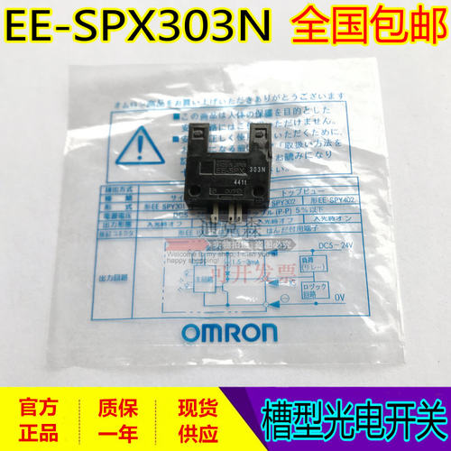 全新原装光电开关传感器欧姆龙